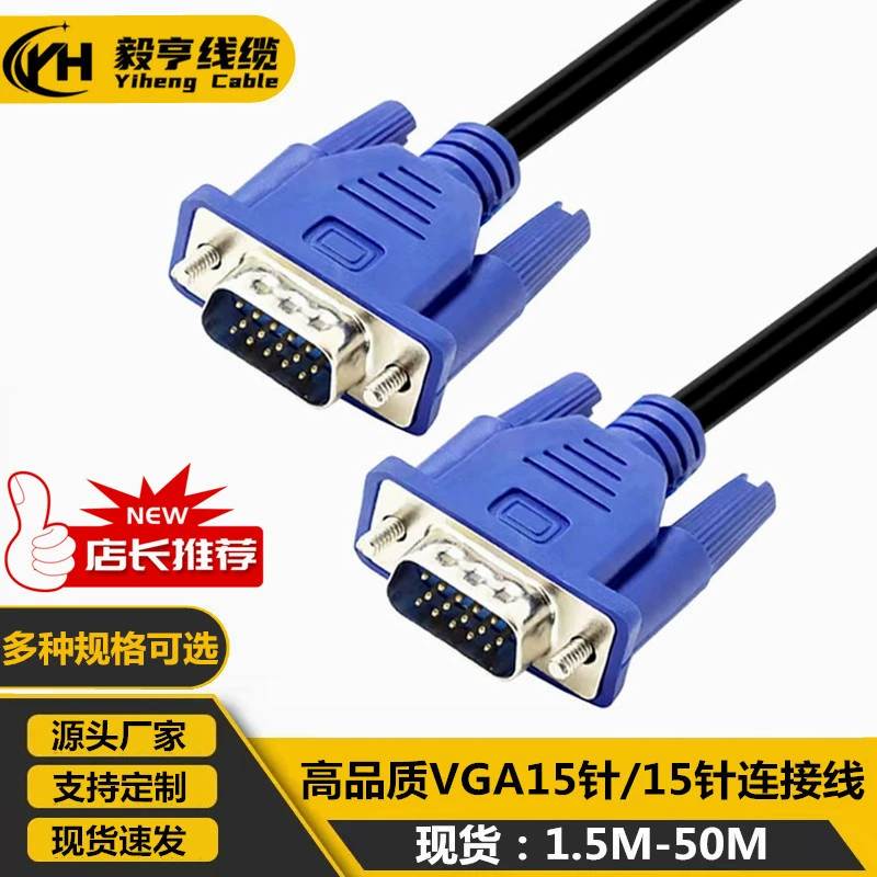 3 + 6 оригинальная линия VGA 3 + 5VGA видеокомпьютер ТВ монитор проектор видео Линия 1,5 метра 3 метра 5 метров