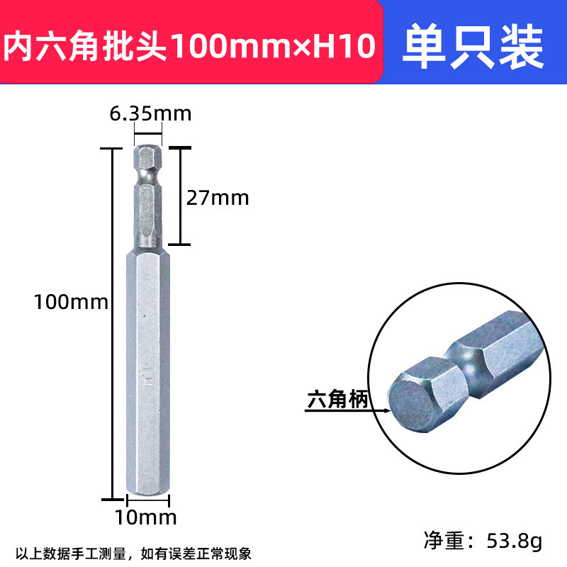50-150mm メトリック六角ビット 1.5-12 フルスペック電動ドライバー、磁気拡張電動ビット付き|undefined