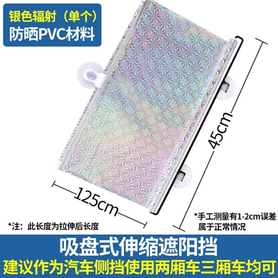 visor automatic retractable sun protection: Sun shade - silver-45125-opp-bag