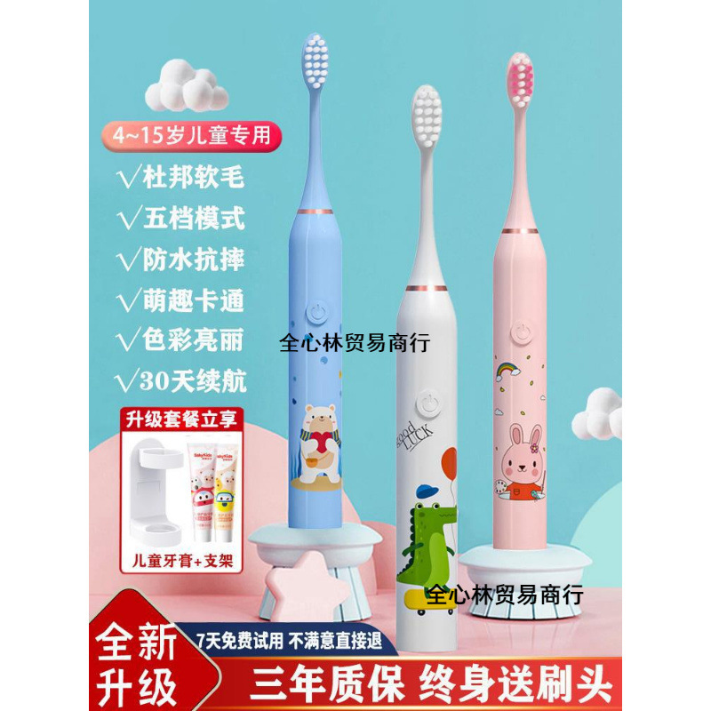 Children's Toothbrush Electric Soft Bristles Fully Automatic Rechargeable 3 to 6 Years Old Cartoon 6 to 12 Years Old and Above Boys and Girls