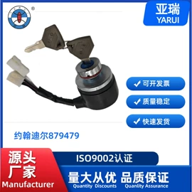 点火开关;电源系统配件;其他电源系统