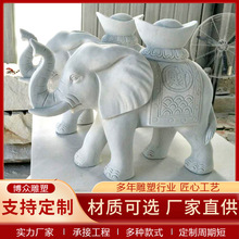 汉白玉石雕大象一对定制 酒店景区门口景观摆件石象动物雕塑厂家
