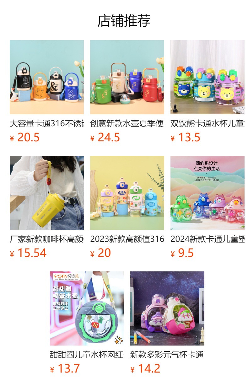 预览状态下无法点击,发布后,可点击跳转到对应的商品页面