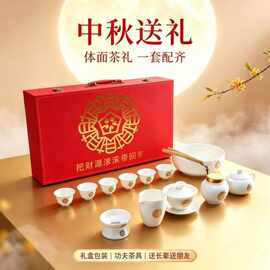中秋财源滚滚茶具套装羊脂玉瓷功夫茶杯壶礼盒商务送礼可印制LOGO