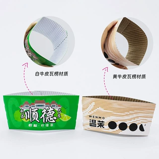 奶茶杯套带盖定制一次性咖啡纸杯带盖彩色广告热饮隔热瓦楞杯套