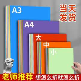 彩纸手工折纸儿童幼儿园正方形硬卡剪纸小学生制作材料加厚硬黑白