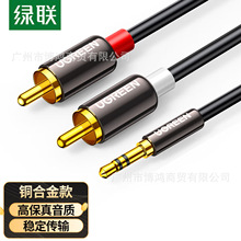 �G3.5mm���l��һ�ֶ��D�pɏ���^2RCA����������D�Ӿ�1�� 10749