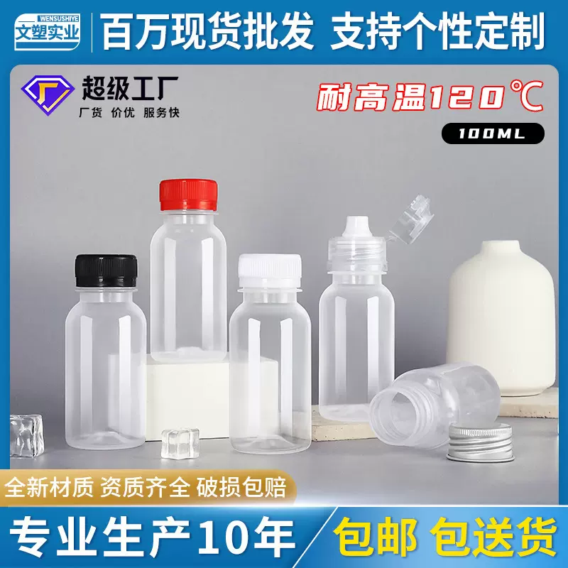 定制中药分装瓶便携式密封保存包装耐高温PP塑料空瓶药液食品级