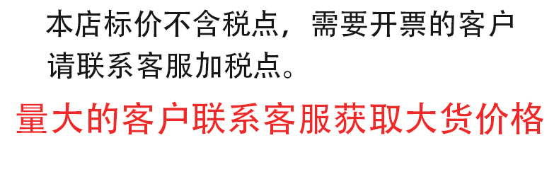 加税点