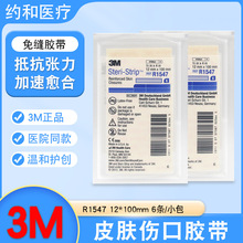 3M��p�z�� 3MƤ�w�����N �����z�� С���ڜp���N�ʸ��a���NR1547