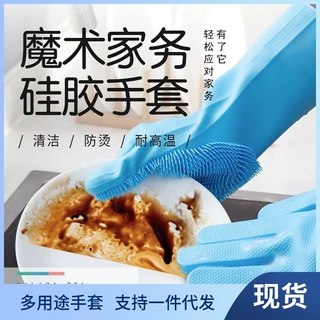厂家直销硅胶加厚手套洗碗洗水果宠物洗澡等多用途带毛刷家务清洁