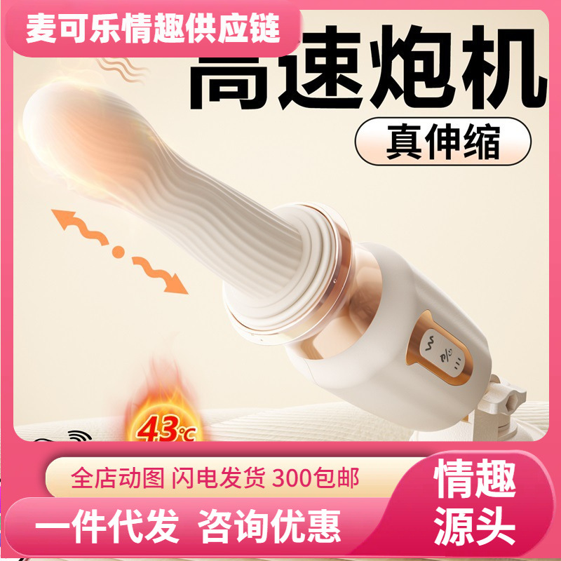 Máquina de cañón de cintura pequeña máquina de vibración telescópica calentamiento varilla de vibración automática para mujeres masturbándose artículos para adultos al por mayor