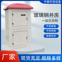 农田灌溉电器保护箱装置水电机井控制柜箱智能玻璃钢井房模压标准