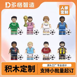 积木类;中颗粒积木;冰箱贴