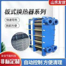 板式换热器304不锈钢板片可拆式智能型防垢型BR地暖换热交换器