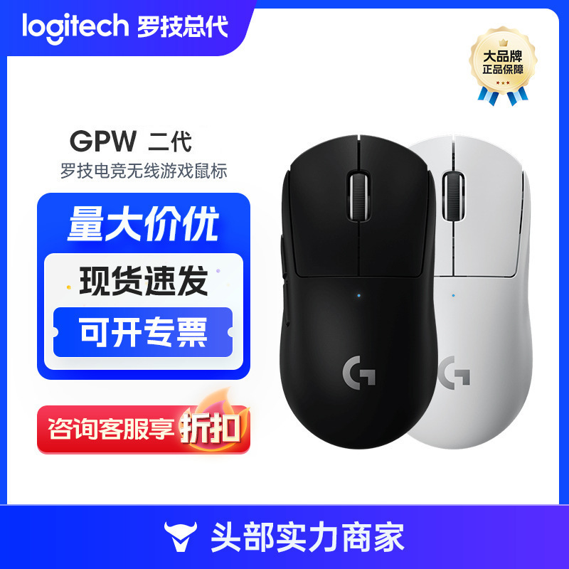 Logitech g Pro X 2 Black Bluetooth Wireless Gaming Mouse Lol Gpw Third Generation Fart King
