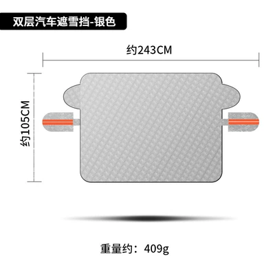 Car snow shield Car Sunshade Zhongheng Car - winter-snow-cover-summer-sun-protection-5-magnetic-strong-magnetic-double-layer-thickened-snow-shield-medium-8090