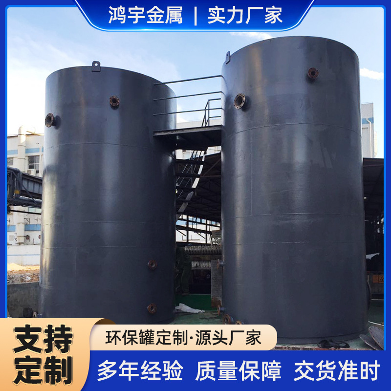 来图定制酸碱卧式化工储罐定制50立方立式储罐工业埋地储罐加工