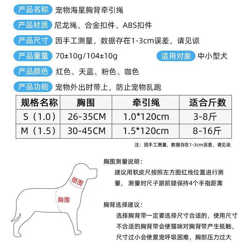 犬用リード、千鳥格子ヒトデ、猫用ハーネス、犬用チェーン、犬用リード、ペット用品メーカー直販|undefined