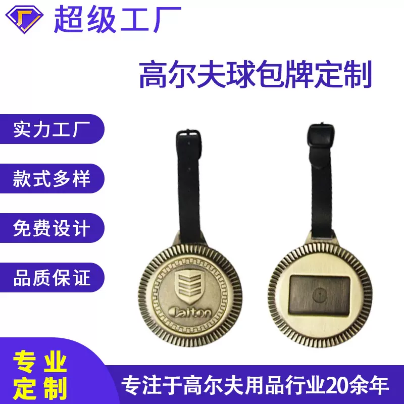 Caiton高尔夫球包牌吊牌定制锌合金材质高尔夫行李球包姓名牌挂牌