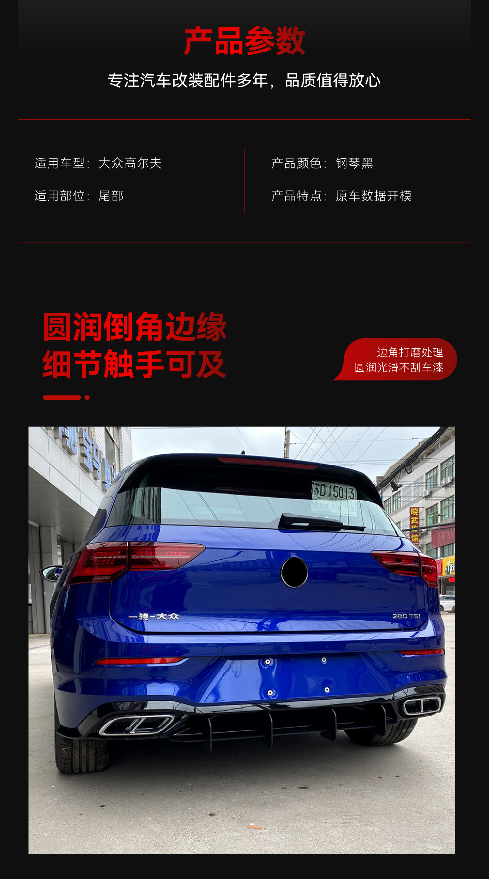 Suitable for 2020 Volkswagen Golf 8 high 8 rear lip tail lip spoiler rear blade rear surround modification parts