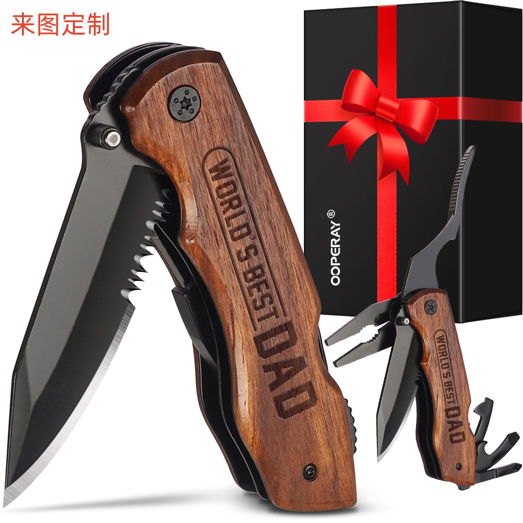跨境父亲折叠刀来图雕刻圣诞节父亲节木质小折刀礼物