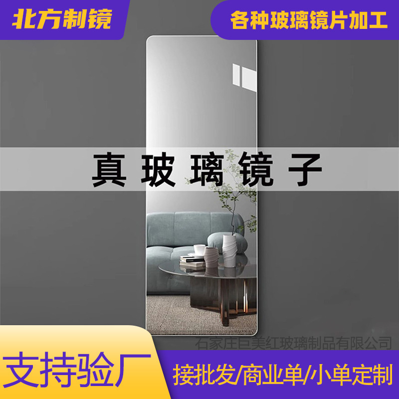 厂家直销免打孔玻璃全身镜粘贴上墙穿衣镜酒店民宿翻新墙面试衣镜|undefined