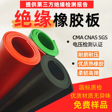 绝缘垫高压绝缘胶垫绝缘橡胶垫抗击穿10kv绝缘地垫绝缘橡胶板