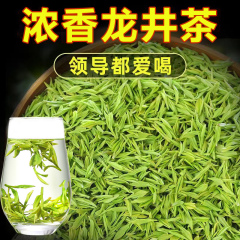特一级龙井茶5新茶茶叶龙井茶高档杭州龙井茶浓香型绿茶自己喝