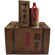貴州省茅台鎮53度醬香型白酒1997年慶祝香港回歸公斤賴茅97整箱批
