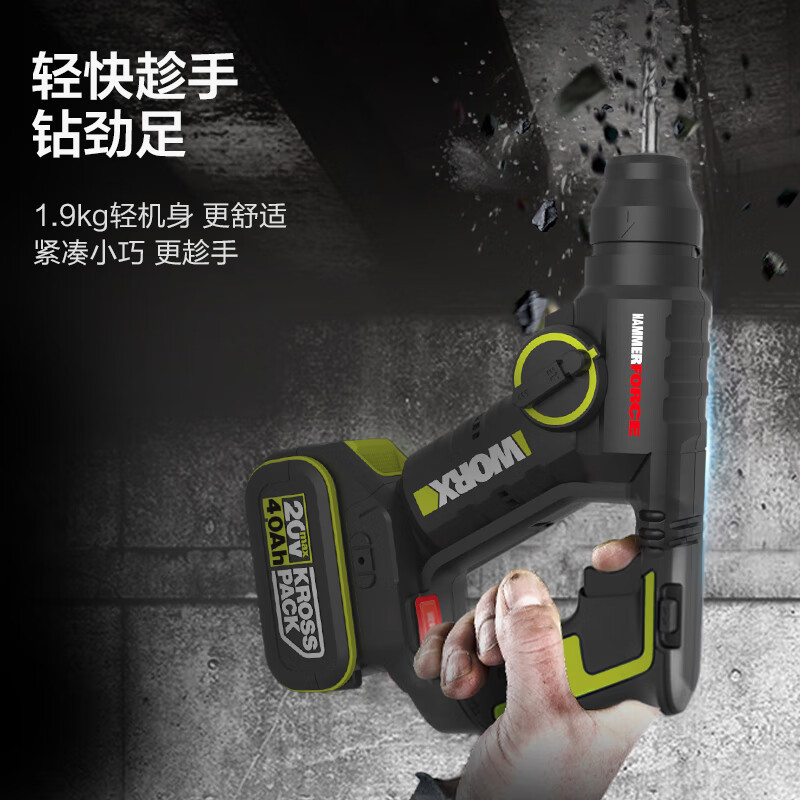 20V martillo eléctrico ligero sin escobillas WU380S (4.0 unidad eléctrica) taladro eléctrico carga de batería de litio de doble propósito