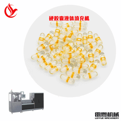 出口加拿大硬胶囊液体填充封口联动线 全自动液体胶囊填充机|ms