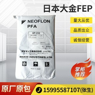 FEP Japanese Daikin NC1500 High Temperature Resistant and Low Temperature Resistant Tube Grade Wire Cable Aging Resistant Flame Retardant