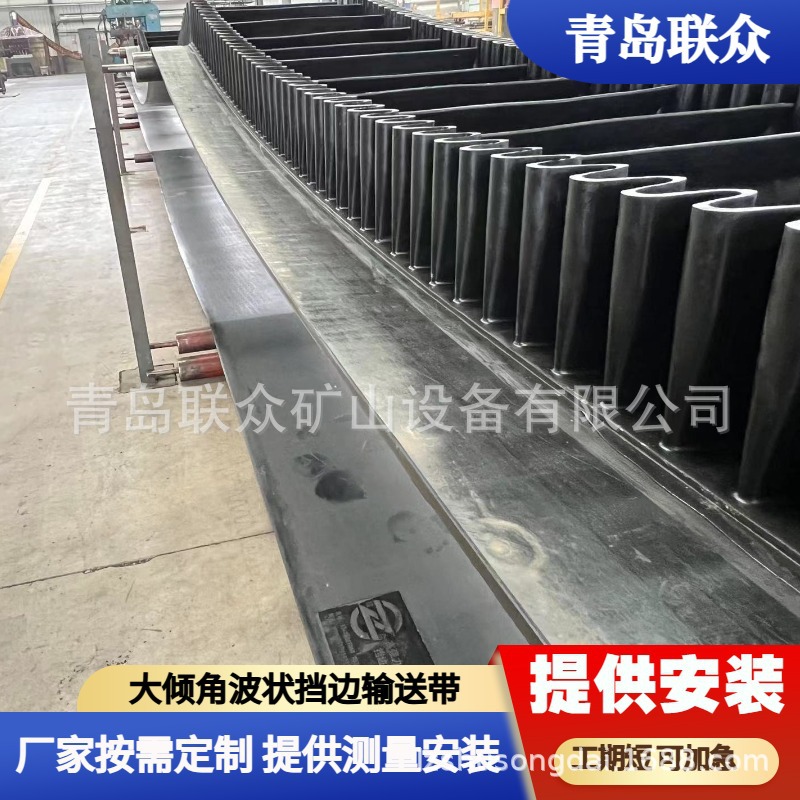 供应裙边输送带输送设备 橡胶输送带 pvc输送带 帆布输送带