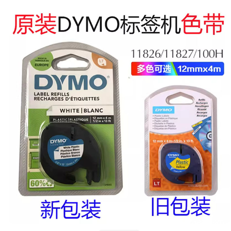Impresora DYMO LT-100H Papel de etiquetas 91201 / 91221 Cintas de tinta LetraTag fácil de pegar 12mm image 2
