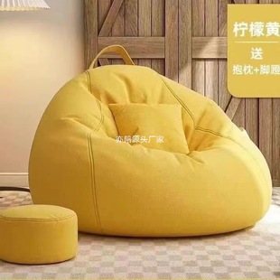 Lazy sofa bean bag bedroom tatami balcony baying window for long -lasting sofa small apartment can sleep and lying cushion