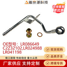 LR086649 C2Z32102 LR024988 LR041198������ѹ��������·���ݱ�