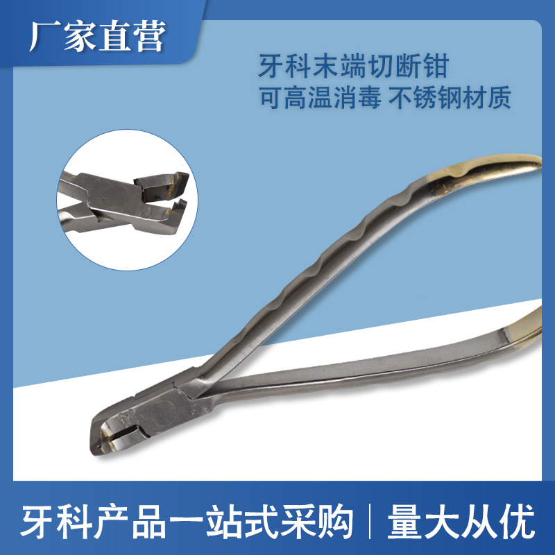 Alicates de corte dental para comercio electrónico transfronterizo, alicates de corte de alambre de níquel-titanio, alicates de corte de alambre oral de acero inoxidable