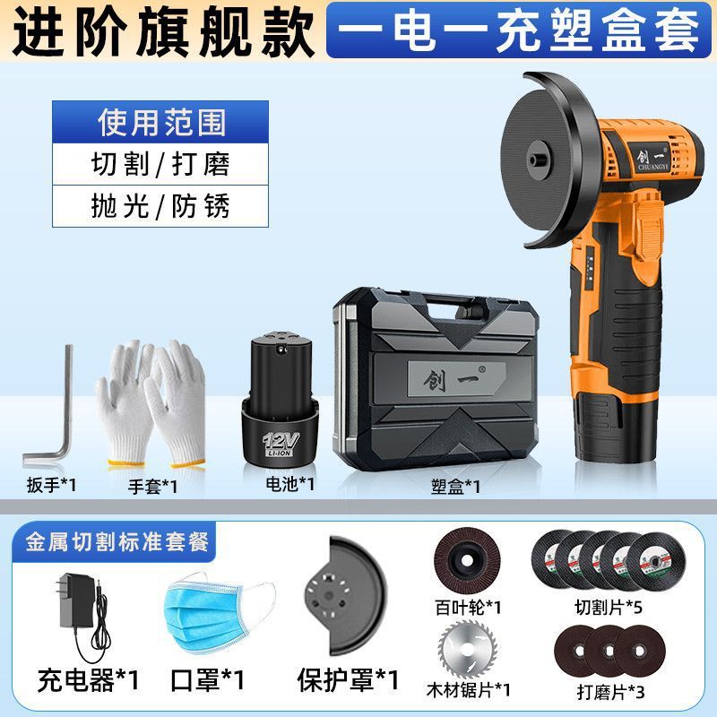 迷你角磨机充电式电动切割机小型锂电池磨光机微型手磨电磨机|undefined