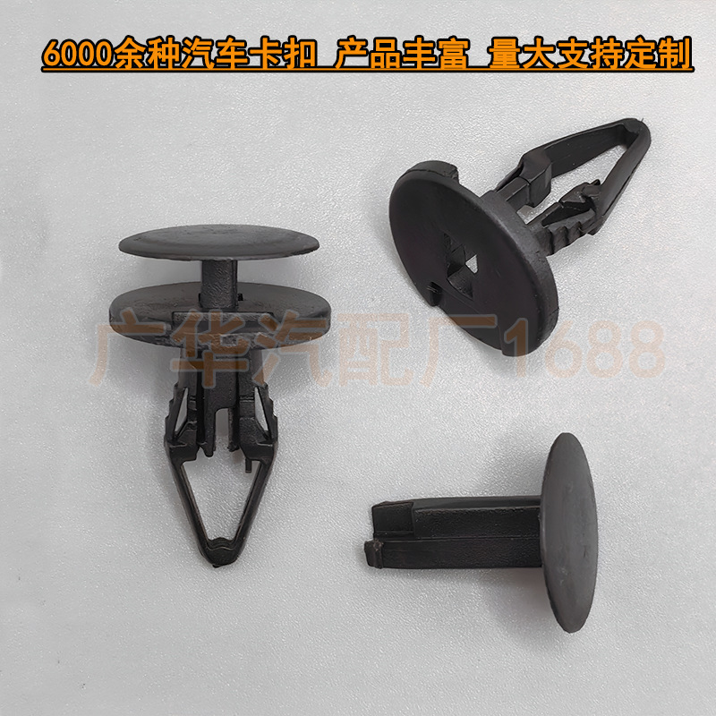 Suitable for Buick Ford Chevrolet Car Bumper through the Heart Expansion Fixed Buckle 11589292