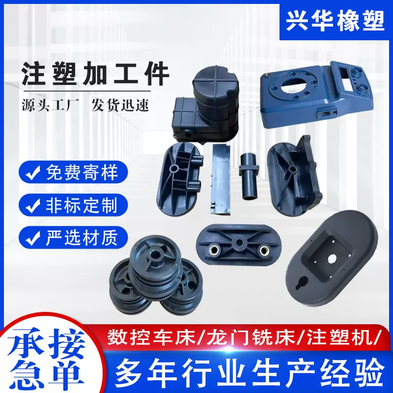 ABS塑料外壳 农业塑料异形件PVC塑料件 PEPP注塑件 注塑件塑料