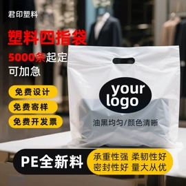 塑料手提袋;塑料背心袋;包装产品定制