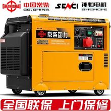 柴油发电机组全自动12千瓦3/5/6/8/10KW/380V低噪音220V家用批发