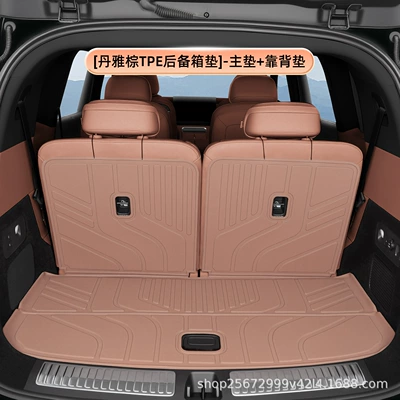 Suitable for Leapmotor D19 trunk Trunk Mat - dan-ya-browntpe-trunk-mat-main-mat-backrest-mat-zero-run-d19