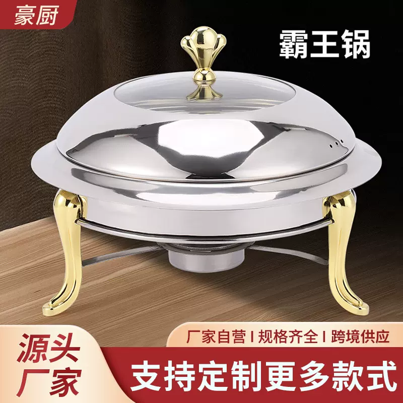 不锈钢中式酒精炉火锅锅火锅酒店小干锅自助酒精炉不锈钢锅小火锅
