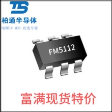 FM5112 FM/���� ��װSOT23-6�߳�߷ſɵ�����USBС���ȵ��ٿ���