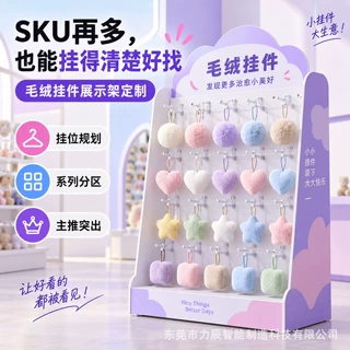 毛绒挂件展示架定制 多层盲盒端头陈列架雪弗板挂钩端架加工定做