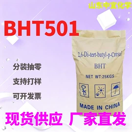 分析试剂;化工中间体;其他生物化工
