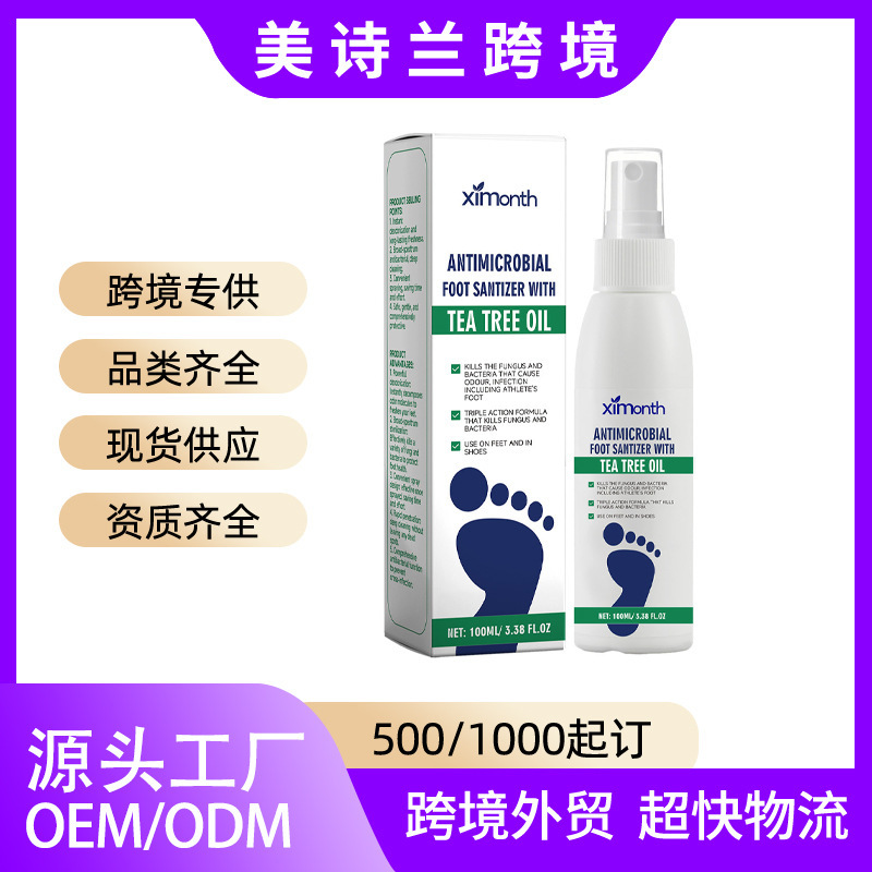 XIMONTH 足部护理剂 足部补水干燥脚后跟保湿滋润去异味护理剂|undefined
