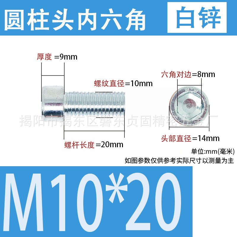 白亜鉛カップヘッド六角ボルト、白亜鉛メッキ円筒頭六角ボルト、六角棚家具ボルト|undefined